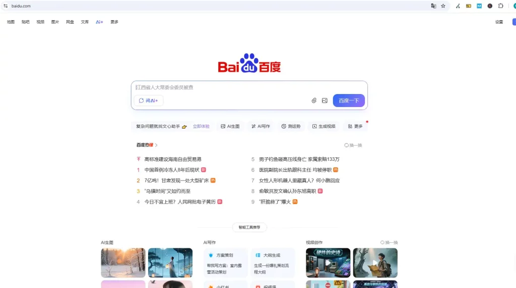 ¿Qué es Baidu y para que sirve? ¿Qué es Baidu y para que sirve? - baidu 1024x573